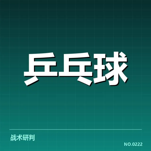 已确认的赛事信息与重点战绩