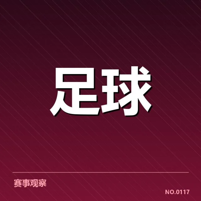 西汉姆联欧战晋级:西汉姆联球迷文化有何独特之处