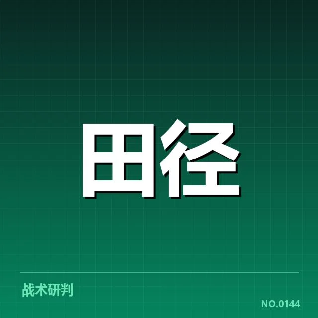 官方公布的积分分配与赛事安排详情